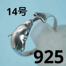 【973】14号 シルバー925 イルカ デザイン リング ring 指輪 アクセサリー accessory_画像1