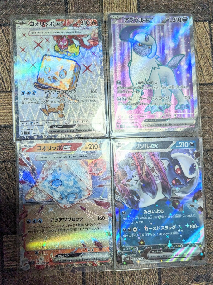 コオリッポexの値段と価格推移は?|53件の売買データからコオリッポex