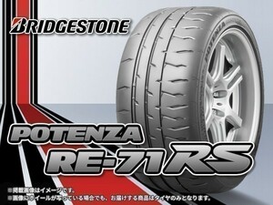 20～21年製 ブリヂストン POTENZA ポテンザ RE-71RS 255/35R19 96W XL □2本送料込み総額 79,800円