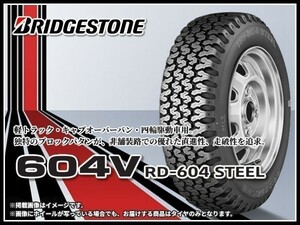 ブリヂストン 604V 145R13 6PR TL バン・小型トラック用タイヤ■2本送料込み総額 18,880円