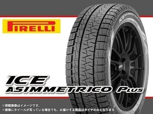 20年製 ピレリ アイスアシンメトリコ ICE ASIMMETRICO PLUS 215/45R17 91Q XL □4本送料込み総額 56,720円