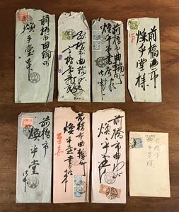 LL-5918 # including carriage # entire together Tazawa stamp chrysanthemum stamp . type seal registered mail Gunma prefecture ... old book Taisho era retro /.YU.
