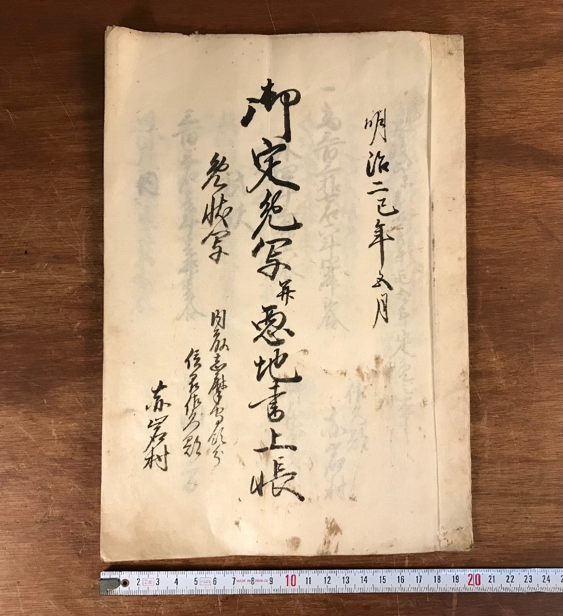 2023年最新】ヤフオク! -#悪(古書、古文書)の中古品・新品・古本一覧