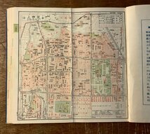 RR-4223 ■送料込■ 京都府 区分地図帖 府内諸市街付 地図 古地図 地理 古書 古文書 市電 鉄道 路線図 ポケット版 1958年 印刷物/くKAら_画像5