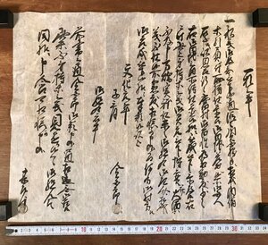 LL-5922 ■送料込■ 一札之事 文化元年 江戸時代 肉筆 和書 古書 古文書 /くJYら