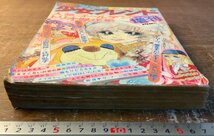 BB-6434 ■送料込■ 別冊 少女フレンド 本 漫画 少女漫画 コミック 雑誌 古本 古書 読物 印刷物 昭和49年1月 349P ●破損有/くKAら_画像2