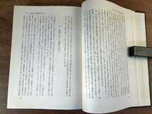 HH-6245 ■送料込■ 古代王権の祭祀と神話 昭和50年 岡田精司 神道 宗教 歴史 日本史 資料 塙書房 本 古本 古書 レトロ 書籍 /くJYら_画像5