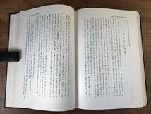 HH-6245 ■送料込■ 古代王権の祭祀と神話 昭和50年 岡田精司 神道 宗教 歴史 日本史 資料 塙書房 本 古本 古書 レトロ 書籍 /くJYら_画像9