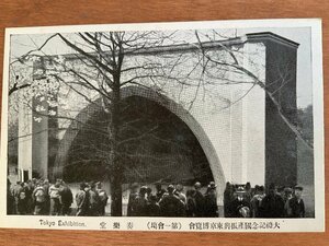 FF-5648 ■送料込■ 東京都 大礼記念国産振興東京博覧会 上野公園 昭和3年 奏楽堂 女性 人 桜 建物 着物 戦前 絵葉書 写真 古写真/くNAら