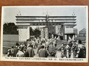 FF-5656 ■送料込■ 東京都 大礼記念国産振興東京博覧会 上野公園 昭和3年 第一会場 女性 髪型 和装 着物 戦前 絵葉書 写真 古写真/くNAら