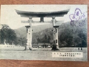 FF-5686 ■送料込■ 広島県 官幣中社厳島神社 大鳥居 扁額 人 建物 寺 宗教 神社 海岸 風景 景色 戦前 絵葉書 写真 古写真/くNAら