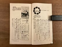 BB-6224■送料込■すぐに役にたつ手当て法 あなたの医学 平凡 付録 病気 健康法 健康テスト 応急手当 古本 雑誌 印刷物 昭和39年9月/くOKら_画像2