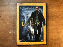 UU-379 ■送料込■ アイ・アム・レジェンド SF映画 ウィル・スミス サリー・リチャードソン アリシー・ブラガ 他 DVD ソフト /くKOら_画像1