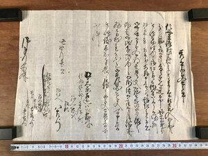 LL-5927 ■送料込■ 長野県 平沢村 江戸 明治 肉筆 和書 古書 古文書 /くYUら