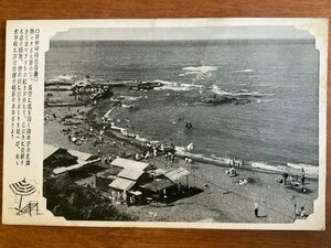 FF-5805 ■送料込■ 新潟県 柏崎 番神岬海水浴場 ビーチ 海浜 海岸 海 波 人 海辺 柏崎実業協会発行 風景 景色 絵葉書 写真 古写真/くNAら