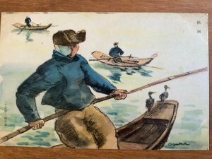 Art hand Auction FF-5787 ■Shipping included■ China, Manchuria, Cormorant Fishing, by artist Seizo Ogura, Cormorant, Bird, Boat, Fisherman, Landscape, Scenery, People, Military Mail, Painting, Artwork, Prewar, Postcard, Photo, Old Photo/Kunara, Printed materials, Postcard, Postcard, others