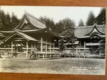 FF-5820 ■送料込■ 熊本県 大阿蘇山 官幣大社阿蘇神社 御神殿 拝殿 神社 寺 宗教 建築物 建物 風景 景色 絵葉書 写真 古写真/くNAら_画像1