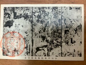 Art hand Auction FF-5877 ■含运费■ 京都府宇治平等院凤凰堂壁画佛教绘画神社寺庙宗教绘画艺术品战前整张明信片照片旧照片/KNA 等。, 印刷品, 明信片, 明信片, 其他的