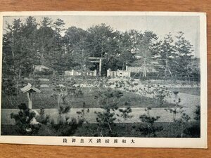 FF-5960 ■送料込■ 奈良県 大和国 綏靖天皇御陵 鳥居 庭 神社 寺 宗教 戦前 風景 景色 エンタイア 絵葉書 写真 古写真/くNAら