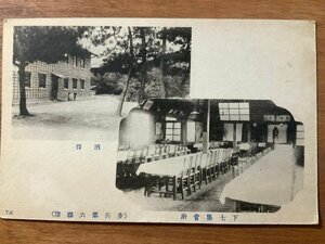 FF-6173 ■送料込■ 愛知県 旧日本軍 歩兵第六連隊 酒保 下士集会所 田沢切手 消印 手紙 エンタイア 軍隊 戦前 絵葉書 写真 古写真/くNAら