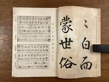 BB-6269■送料込■心画 第二十号 月刊 書道 習字 書写 読物 和歌 俳句 本 写真 古本 冊子 和本 印刷物 大正12年8月/くOKら_画像3