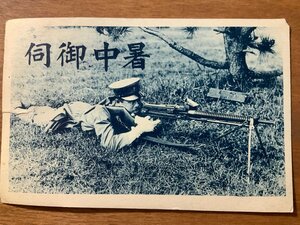 FF-6170 ■送料込■ 旧日本軍 銃 ライフル 射撃 日本兵 軍隊 切手 消印 名古屋 戦前 エンタイア ●破れ有 絵葉書 写真 古写真/くNAら