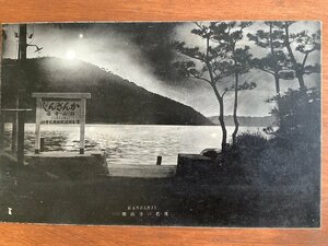 FF-6249 ■送料込■ 静岡県 浜松市 舘山寺の名月 夜景 月 神社 寺 宗教 風景 景色 戦前 名所 エンタイア 絵葉書 写真 古写真/くNAら