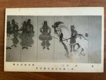 FF-6335 ■送料込■ 猪飼嘯谷筆 出陣 その一 そのニ 2枚 馬 人 兵士 武士 画家 絵 絵画 美術品 墨 筆 画 戦前 絵葉書 写真 古写真/くNAら_画像4