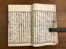 BB-6324■送料込■大日本開化史 巻之二 羽山尚徳 著 木村正辞 閲 読物 本 古本 地図 冊子 和本 古書 印刷物 ●汚れ・虫食い有/くOKら_画像5