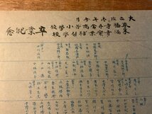 QQ-176 ■送料込■ 長野県 東福寺尋常高等小学校卒業記念 教師 生徒 着物 木造校舎 写真 古写真 大正11年 松山町 荒川写真館 印刷物/くKAら_画像9