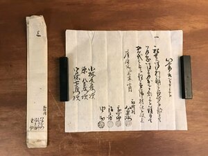 LL-6037 ■送料込■ 長野県 西町村 慶應元年 以書付奉申上候 小林藤右衛門 肉筆 和書 高遠藩 古書 古文書 /くJYら