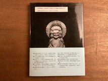 BB-6388■送料込■木喰仏巡礼 木喰会 仏像 仏教 美術 彫刻 木彫 画集 資料 解説 地図 本 写真 古本 印刷物 平成12年/くOKら_画像10