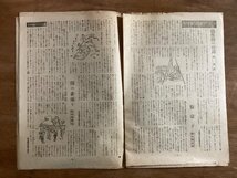 BB-6404■送料込■家の光 付録 新聞 月刊 小説 情報紙 読物 雑誌 冊子 レトロ 昭和 印刷物 ●3冊まとめて ●破損・汚れ有り/くOKら_画像7