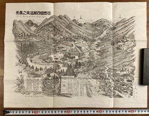 RR-4247# including carriage # Ueno country four ten thousand hot spring . genuine . hot spring bathing law large meaning Hyuga city hot spring genuine map .. flat Tamura . Saburou bird . map map guide printed matter Meiji 28 year /.OK.