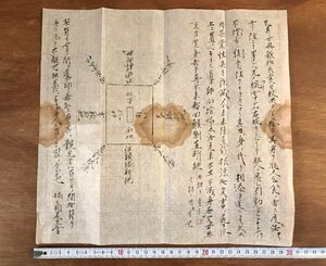 LL-5896 ■送料込■ 江戸期 肉筆 和書 古書 古文書 仏教 宗教 儀式 /くYUら