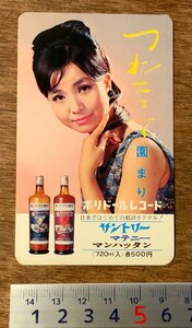 RR-4363 ■送料込■ 園まり つれてって 歌手 女優 カード 歌詞カード カレンダー付 サントリー マテニーマンハッタン 写真 印刷物/くKAら