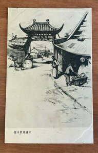 Art Auction FF-5775 ■送料込■ 中国 中国風景淡画 風景 景色 人力車 門 人 宗教 神社 寺院 墨 筆 画 絵 絵画 美術品 戦前 絵葉書 写真 古写真/くNAら, 印刷物, 絵はがき, ポストカード, その他