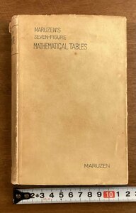 BB-6383■送料込■対数表 七桁 丸善 数学 対数の定義 常用対数 計算 補間法 三角函数 経緯距 本 古本 冊子 印刷物 昭和39年2月/くOKら
