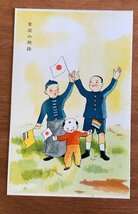 FF-5593 ■送料込■ 長野県 方面絵葉書 東亜の興隆 日の丸 子供 国旗 イラスト 絵 絵画 ポスター 信州 絵葉書 写真 古写真/くNAら_画像1