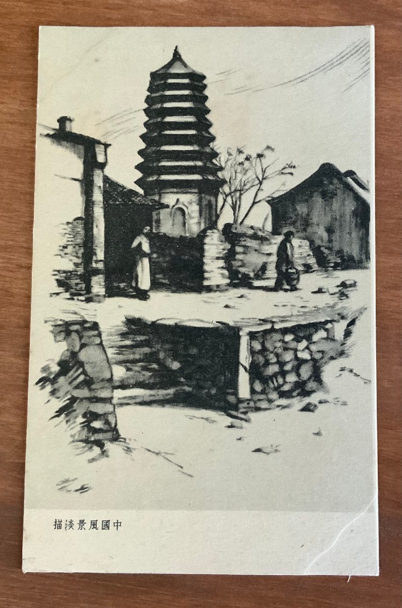 FF-5774 ■Shipping included■ China Chinese landscape light painting Landscape Scenery Woman People Pagoda Temple Religion Shrine Temple Ink Brush Painting Painting Artwork Prewar Postcard Photo Old Photograph/Kunara, printed matter, postcard, Postcard, others