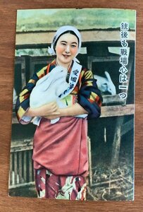 FF-5626 ■送料込■ 銃後も戦場心は一つ 皇軍慰問絵葉書 女性 ウサギ 美人 美女 愛国婦人会 風景 景色 戦前 絵葉書 写真 古写真/くNAら