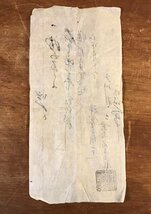 LL-6008 ■送料込■ 覚 江戸期 神奈川県 戸川村 神宮寺用達 領収書 ◯代料 肉筆 和書 古書 古文書 /くYUら_画像5