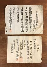 LL-6049 ■送料込■ 明治時代 軍人紀念銅額々堂建設事務所 領収書 国道第7号改修費 賞状 感謝状 和書 古書 古文書 まとめて /くJYら_画像1