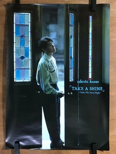 KK-6183 ■送料込■ 草尾毅 TAKE A SHINE Under The Scarry Night 音楽 歌手 男性 声優 俳優 ポスター 印刷物 アンティーク/くMAら