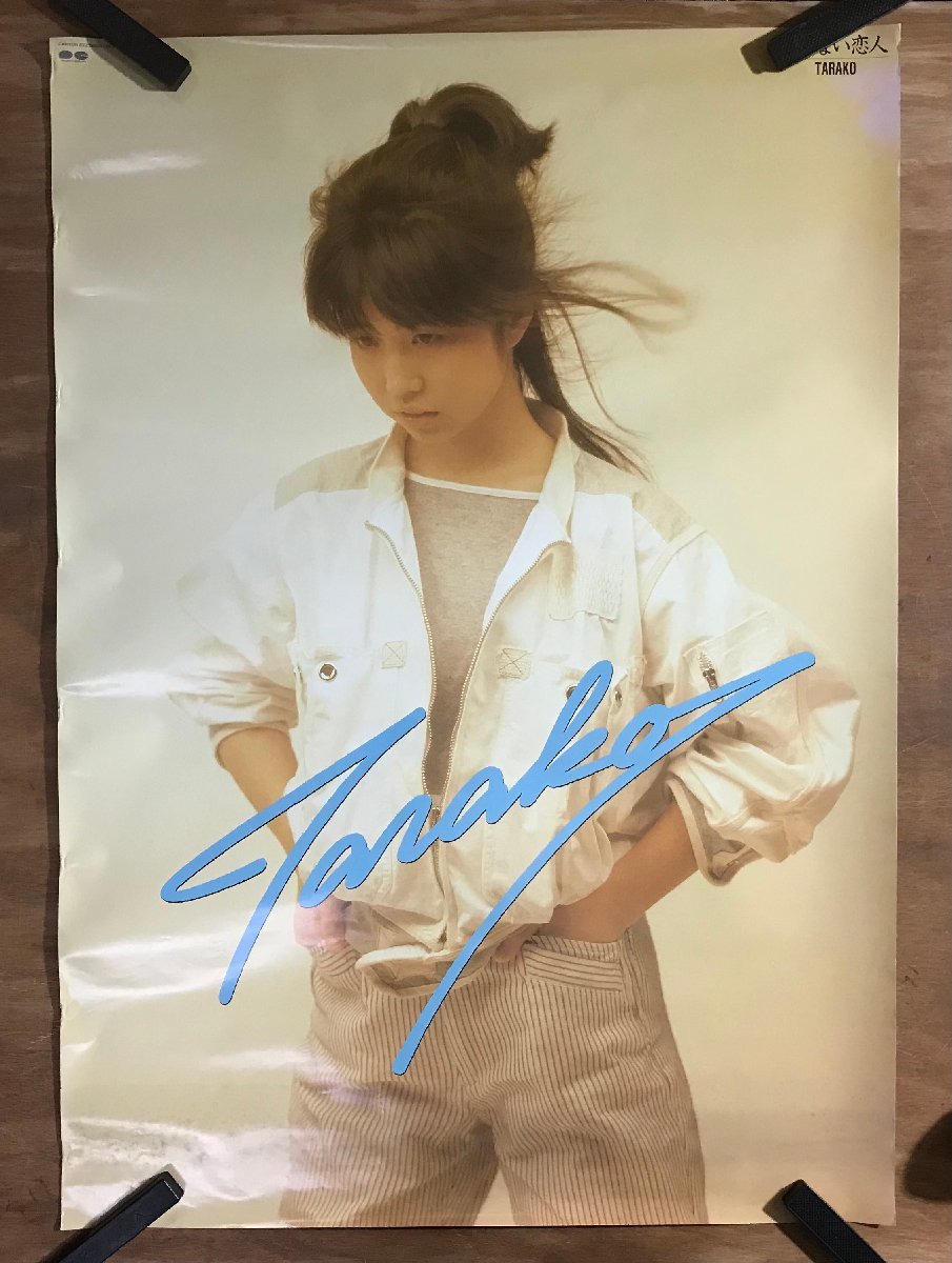 2023年最新】ヤフオク! -tarako(ポスター)の中古品・新品・未使用品一覧