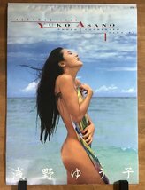 KK-6121 ■送料込■ 浅野ゆう子 1989 カレンダー CALENDAR セミヌード 水着 ビキニ 下着 パブレストラン アイリス ポスター印刷物/くMAら_画像1