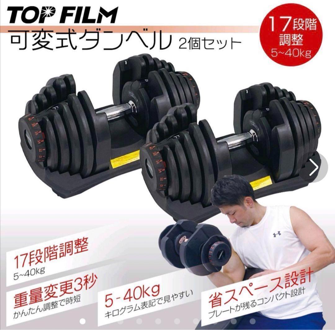 近畿引取限定 可変式ダンベル 40kg-