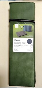 folding mobile mat 