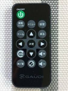 新品電池付属★送料無料★GAUDI★純正★DVDプレーヤー用リモコン★型番不明★中古★動作品★返金保証あり★