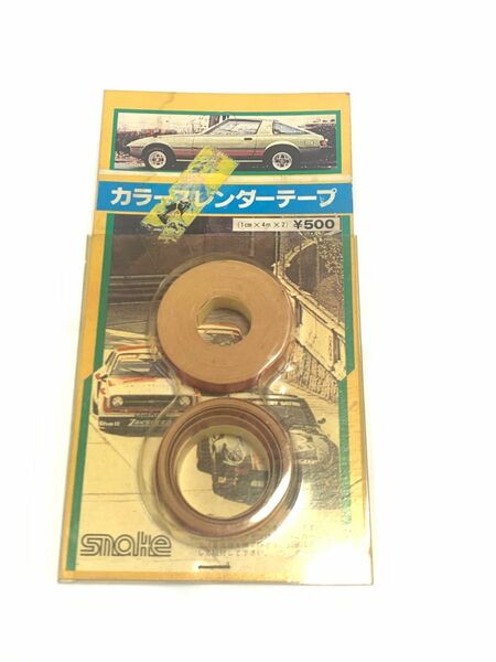 【匿名配送】カラースレンダーテープ snake ドレスアップ 車 自動車